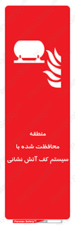  , محدوده , تحت نظر , خاموش کننده , فوم , آتشنشانی , 