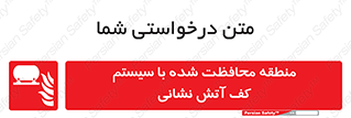  , محدوده , تحت نظر , خاموش کننده , فوم , آتشنشانی , 