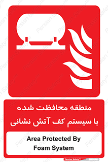  , محدوده , تحت نظر , خاموش کننده , فوم , آتشنشانی , 
