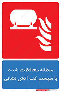  , محدوده , تحت نظر , خاموش کننده , فوم , آتشنشانی , 