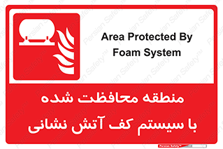  , محدوده , تحت نظر , خاموش کننده , فوم , آتشنشانی , 