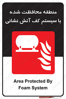  , محدوده , تحت نظر , خاموش کننده , فوم , آتشنشانی , 