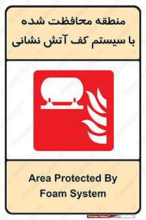  , محدوده , تحت نظر , خاموش کننده , فوم , آتشنشانی , 