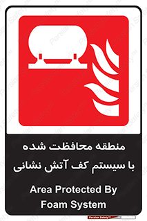  , محدوده , تحت نظر , خاموش کننده , فوم , آتشنشانی , 
