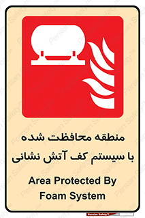  , محدوده , تحت نظر , خاموش کننده , فوم , آتشنشانی , 