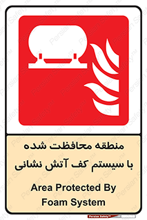  , محدوده , تحت نظر , خاموش کننده , فوم , آتشنشانی , 
