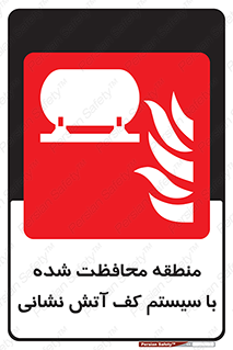  , محدوده , تحت نظر , خاموش کننده , فوم , آتشنشانی , 