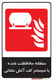  , محدوده , تحت نظر , خاموش کننده , فوم , آتشنشانی , 