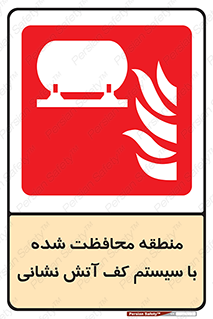  , محدوده , تحت نظر , خاموش کننده , فوم , آتشنشانی , 