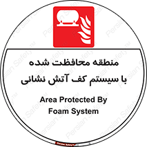  , محدوده , تحت نظر , خاموش کننده , فوم , آتشنشانی , 