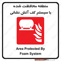  , محدوده , تحت نظر , خاموش کننده , فوم , آتشنشانی , 