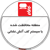  , محدوده , تحت نظر , خاموش کننده , فوم , آتشنشانی , 