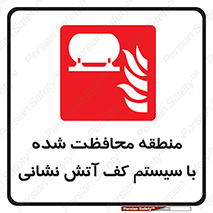  , محدوده , تحت نظر , خاموش کننده , فوم , آتشنشانی , 