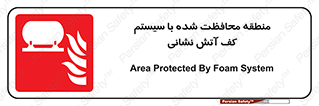  , محدوده , تحت نظر , خاموش کننده , فوم , آتشنشانی , 