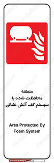  , محدوده , تحت نظر , خاموش کننده , فوم , آتشنشانی , 