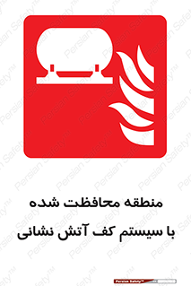  , محدوده , تحت نظر , خاموش کننده , فوم , آتشنشانی , 
