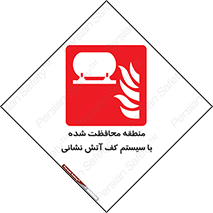  , محدوده , تحت نظر , خاموش کننده , فوم , آتشنشانی , 