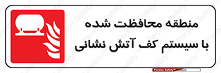  , محدوده , تحت نظر , خاموش کننده , فوم , آتشنشانی , 