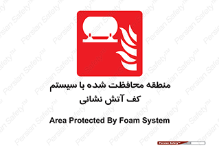  , محدوده , تحت نظر , خاموش کننده , فوم , آتشنشانی , 