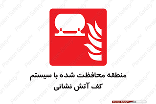  , محدوده , تحت نظر , خاموش کننده , فوم , آتشنشانی , 