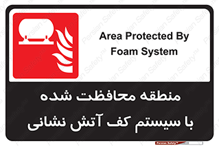  , محدوده , تحت نظر , خاموش کننده , فوم , آتشنشانی , 
