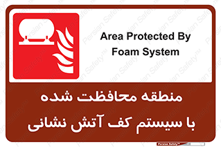  , محدوده , تحت نظر , خاموش کننده , فوم , آتشنشانی , 