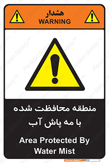  , محدوده , تحت نظر , خاموش کننده , 