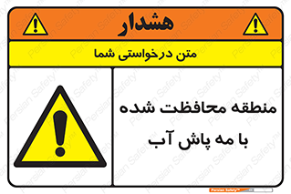  , محدوده , تحت نظر , خاموش کننده , 