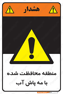  , محدوده , تحت نظر , خاموش کننده , 