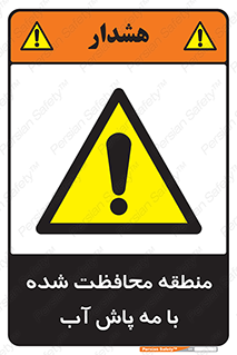  , محدوده , تحت نظر , خاموش کننده , 