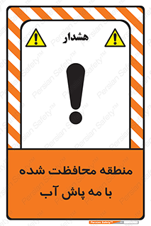  , محدوده , تحت نظر , خاموش کننده , 