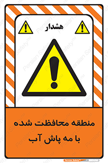 , محدوده , تحت نظر , خاموش کننده , 