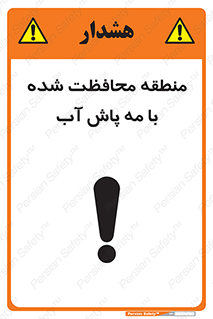  , محدوده , تحت نظر , خاموش کننده , 