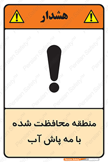  , محدوده , تحت نظر , خاموش کننده , 