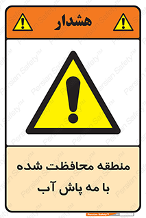  , محدوده , تحت نظر , خاموش کننده , 