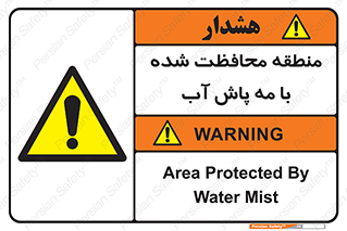  , محدوده , تحت نظر , خاموش کننده , 