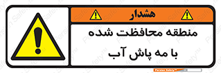  , محدوده , تحت نظر , خاموش کننده , 