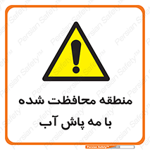  , محدوده , تحت نظر , خاموش کننده , 