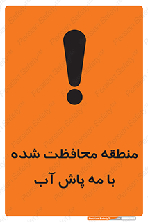  , محدوده , تحت نظر , خاموش کننده , 