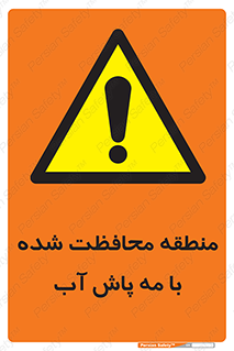  , محدوده , تحت نظر , خاموش کننده , 