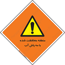  , محدوده , تحت نظر , خاموش کننده , 