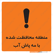  , محدوده , تحت نظر , خاموش کننده , 