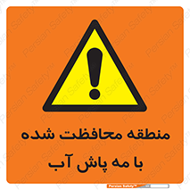 , محدوده , تحت نظر , خاموش کننده , 