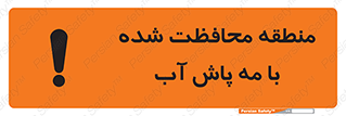  , محدوده , تحت نظر , خاموش کننده , 