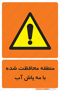  , محدوده , تحت نظر , خاموش کننده , 