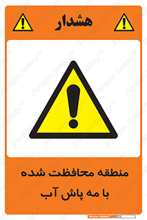  , محدوده , تحت نظر , خاموش کننده , 