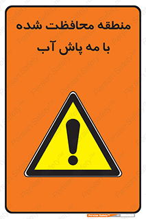  , محدوده , تحت نظر , خاموش کننده , 