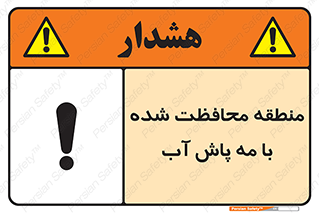  , محدوده , تحت نظر , خاموش کننده , 