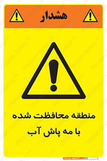  , محدوده , تحت نظر , خاموش کننده , 