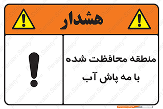  , محدوده , تحت نظر , خاموش کننده , 